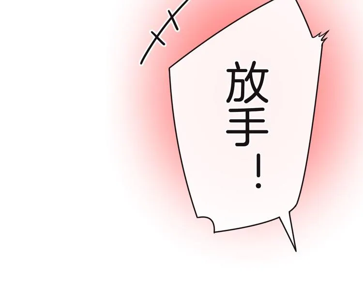 第11话 兄弟？ 第23页