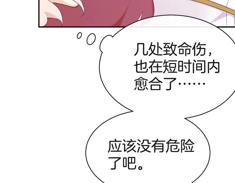 第11话 兄弟？ 第28页
