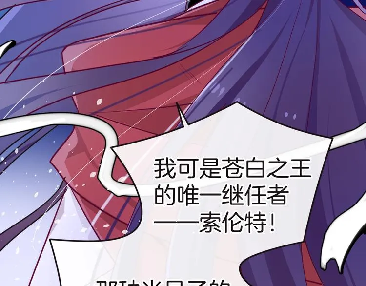 第11话 兄弟？ 第36页