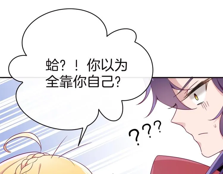 第11话 兄弟？ 第38页