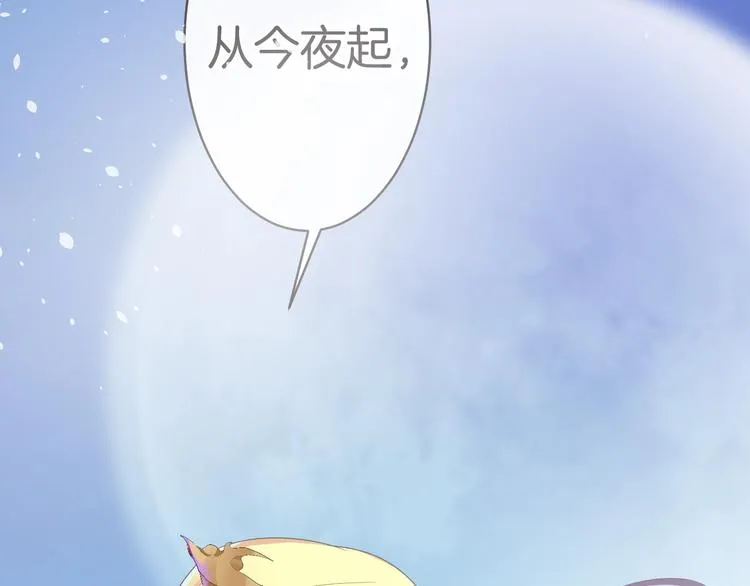 第11话 兄弟？ 第77页