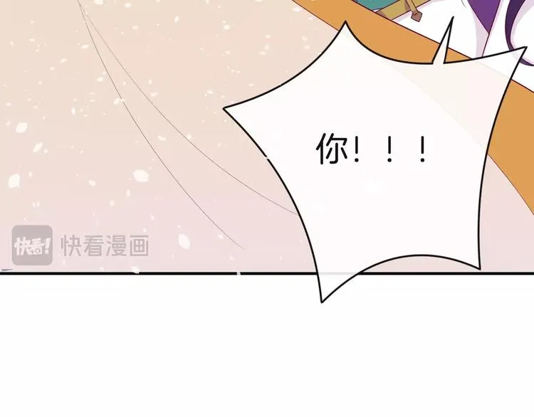 第11话 兄弟？ 第80页