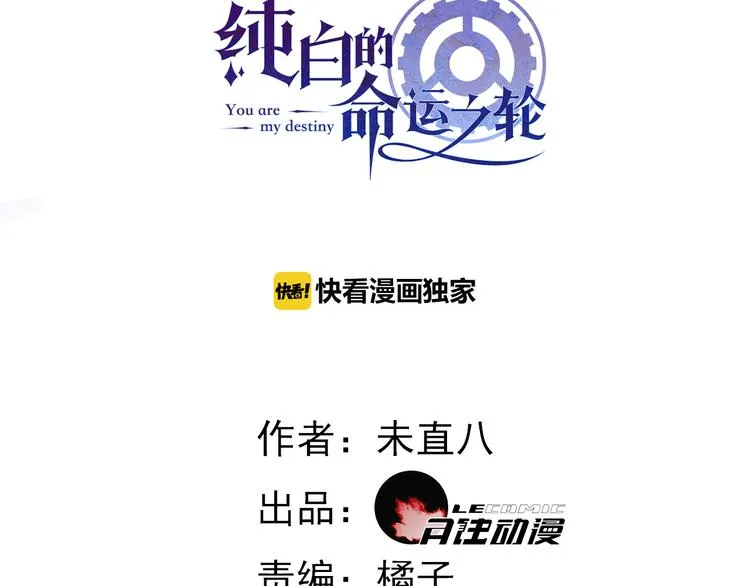 第10话 邀请 第3页