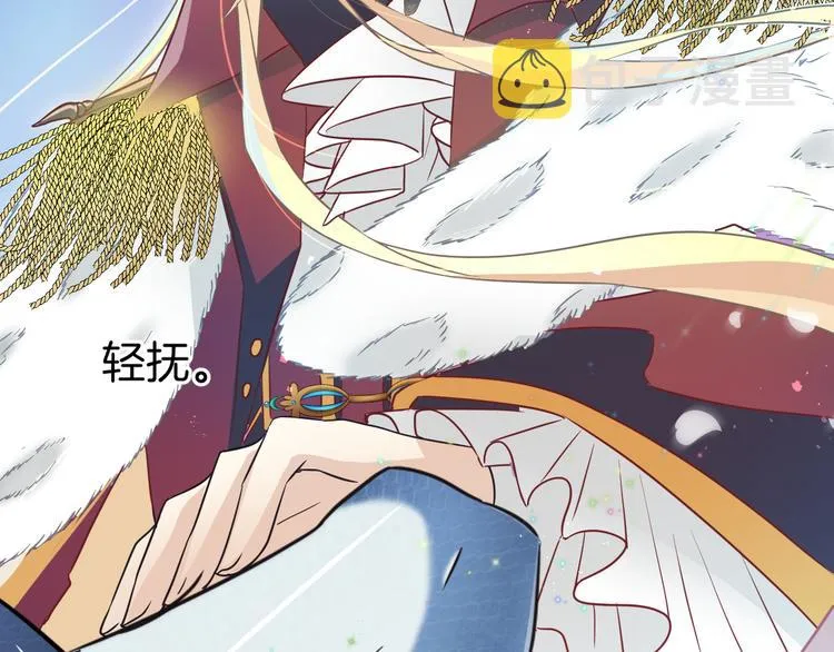 第10话 邀请 第13页