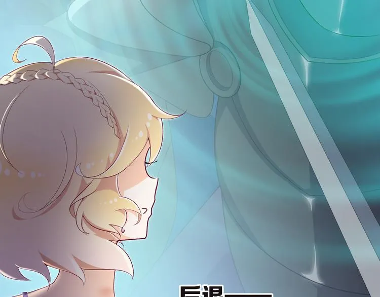 第10话 邀请 第21页