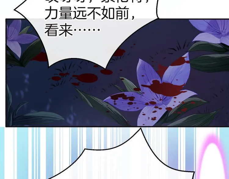 第10话 邀请 第23页