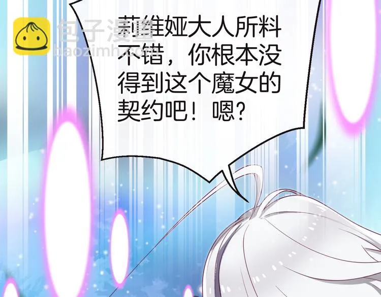 第10话 邀请 第24页