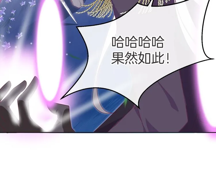 第10话 邀请 第26页