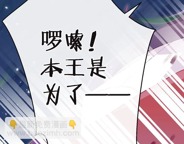 第10话 邀请 第48页