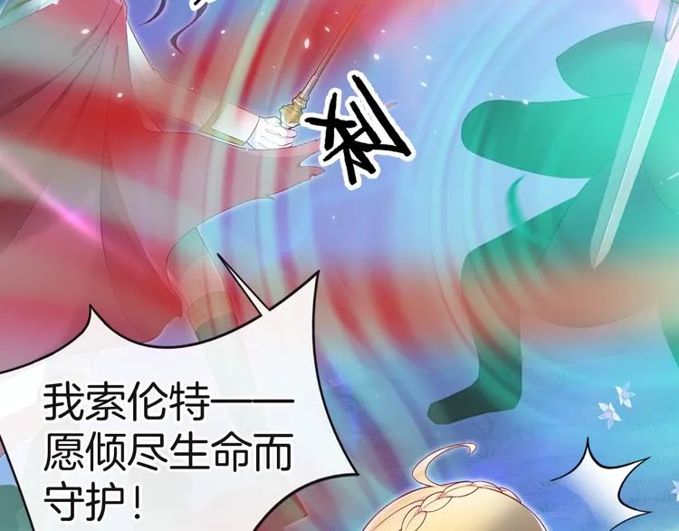 第10话 邀请 第58页