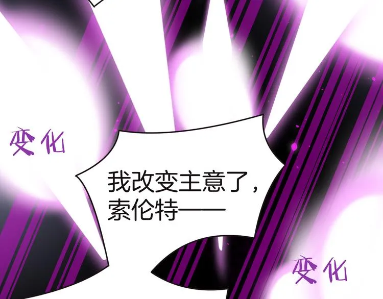 第10话 邀请 第67页
