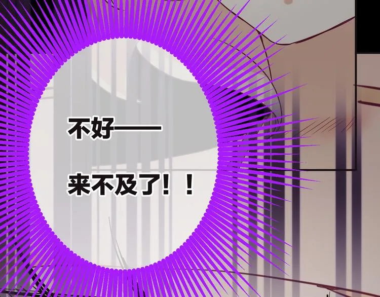 第10话 邀请 第74页