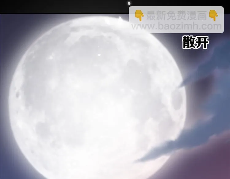 第9话 阴谋 第33页