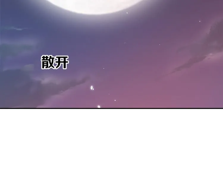 第9话 阴谋 第34页