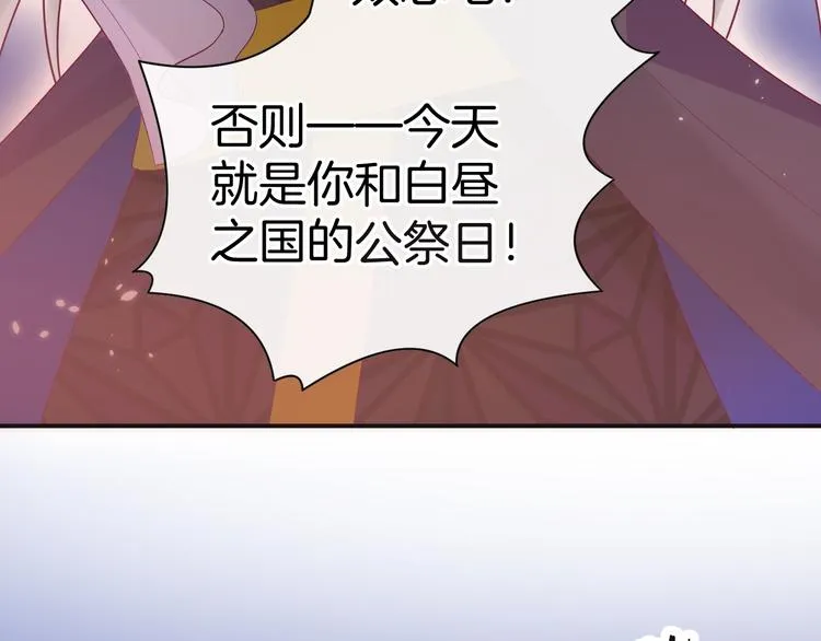 第9话 阴谋 第53页