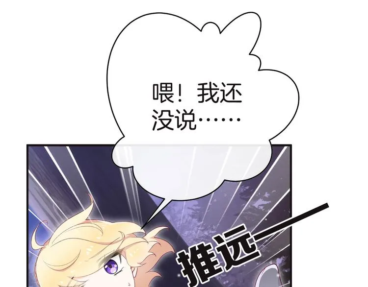 第9话 阴谋 第66页
