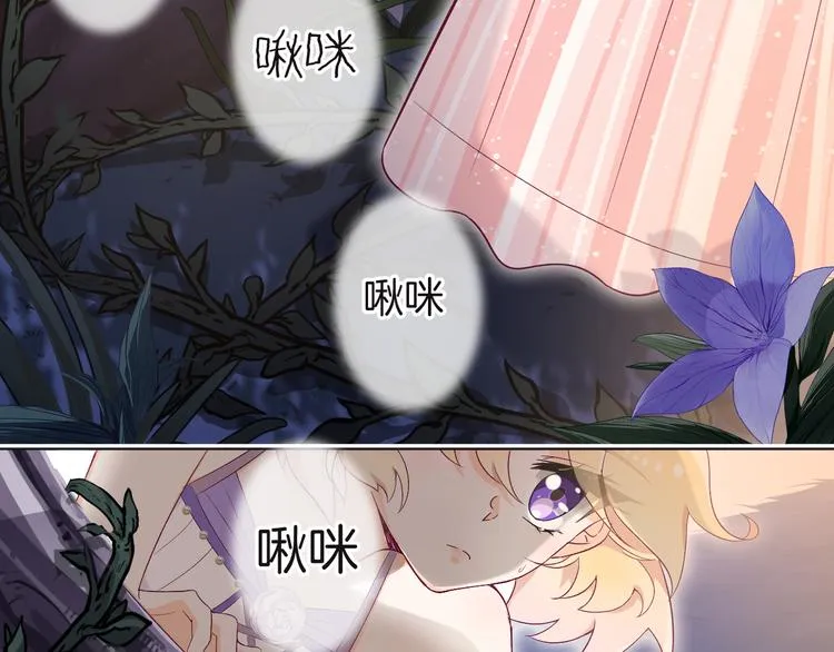 第9话 阴谋 第74页