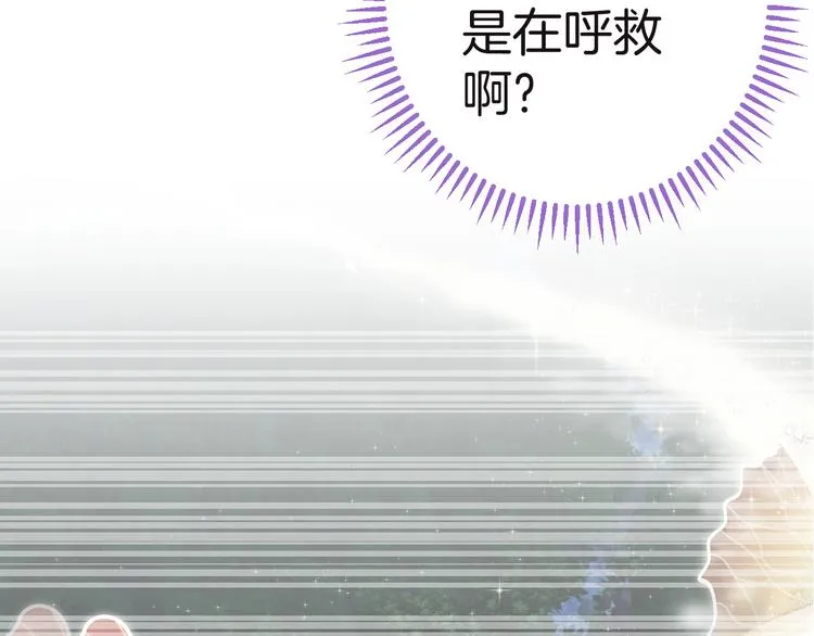 第9话 阴谋 第76页