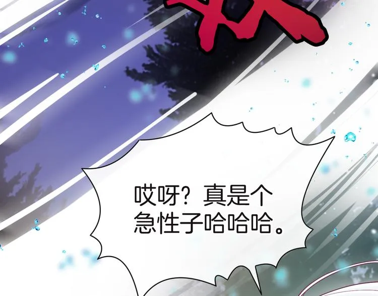 第9话 阴谋 第87页
