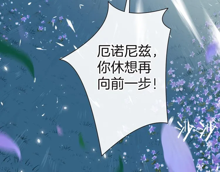 第9话 阴谋 第95页