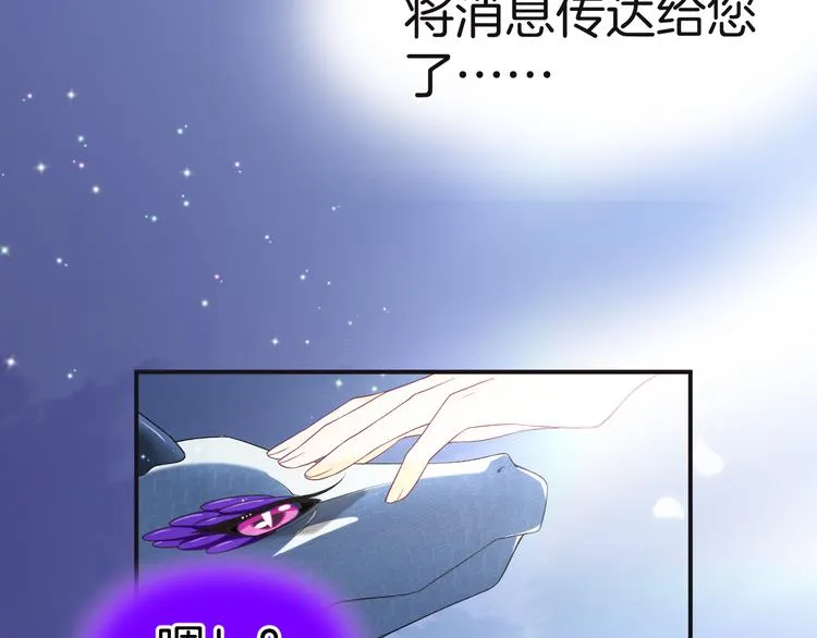 第9话 阴谋 第114页
