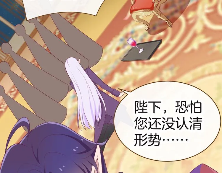 第7话 被抓走了！？ 第87页