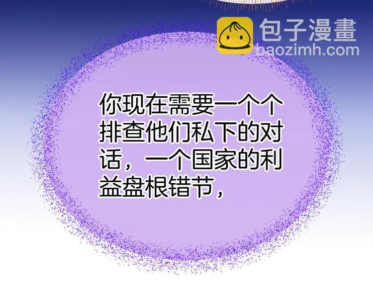 第6话 王的选择 第102页