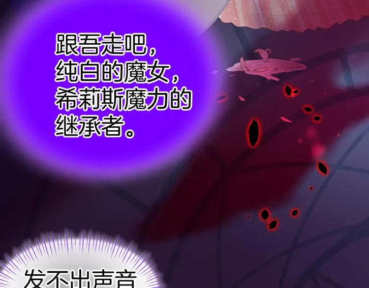 第6话 王的选择 第119页