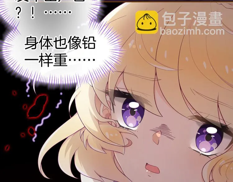 第6话 王的选择 第120页