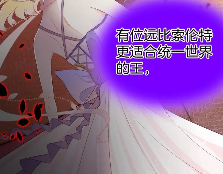 第6话 王的选择 第124页