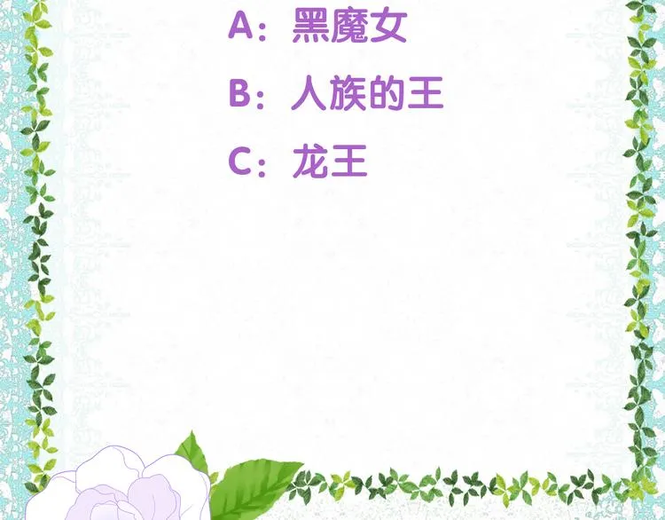 第6话 王的选择 第130页