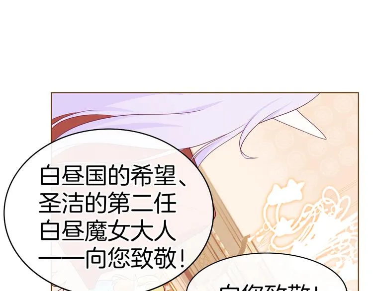 第5话 携手晚宴 第108页