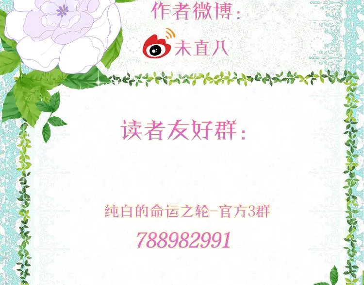 第5话 携手晚宴 第142页
