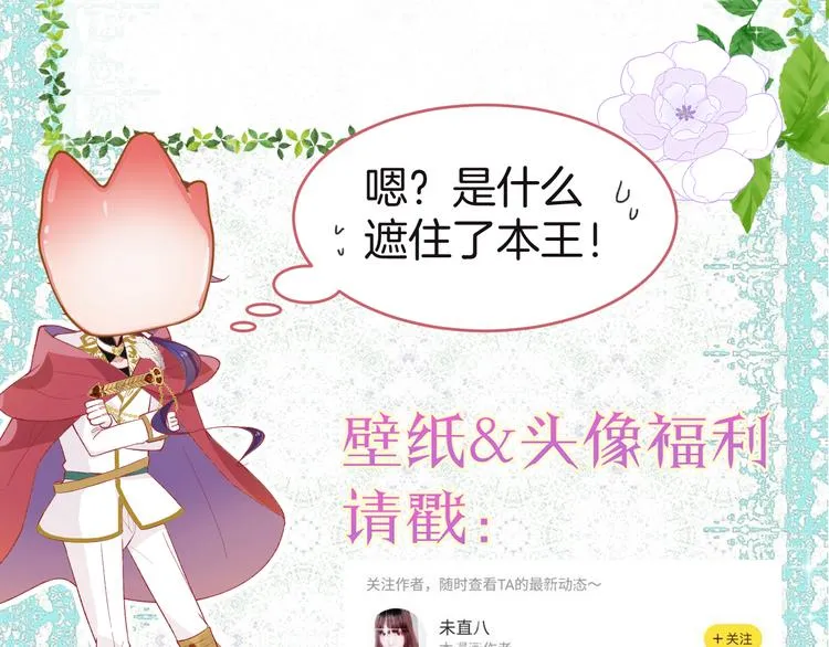 第5话 携手晚宴 第143页