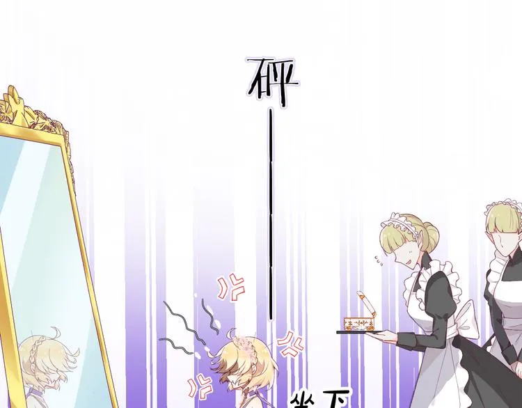 第4话 白魔女的法力 第118页