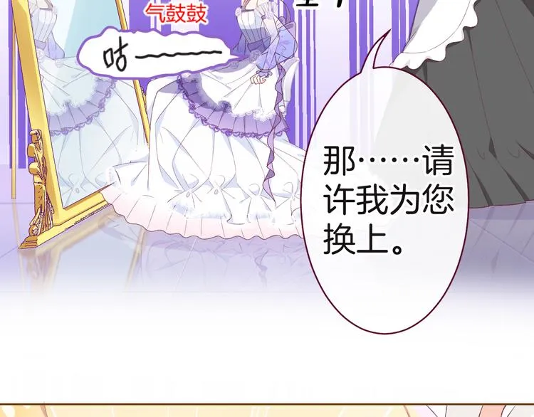 第4话 白魔女的法力 第119页