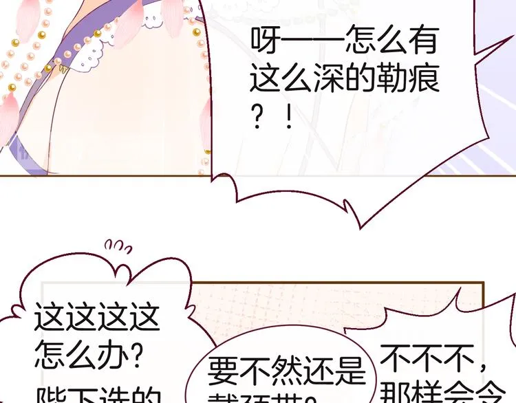 第4话 白魔女的法力 第121页