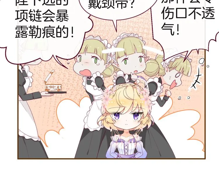 第4话 白魔女的法力 第122页