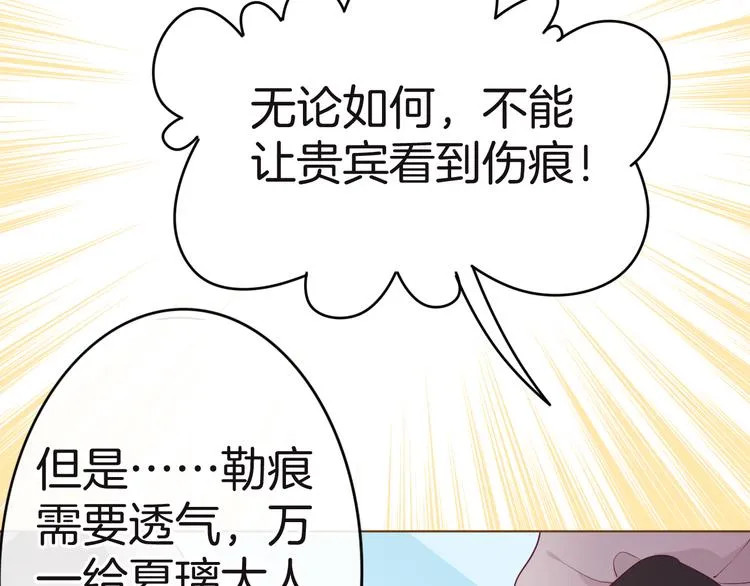 第4话 白魔女的法力 第124页