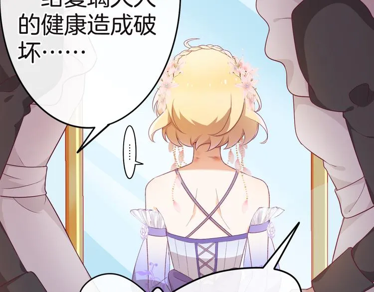 第4话 白魔女的法力 第125页