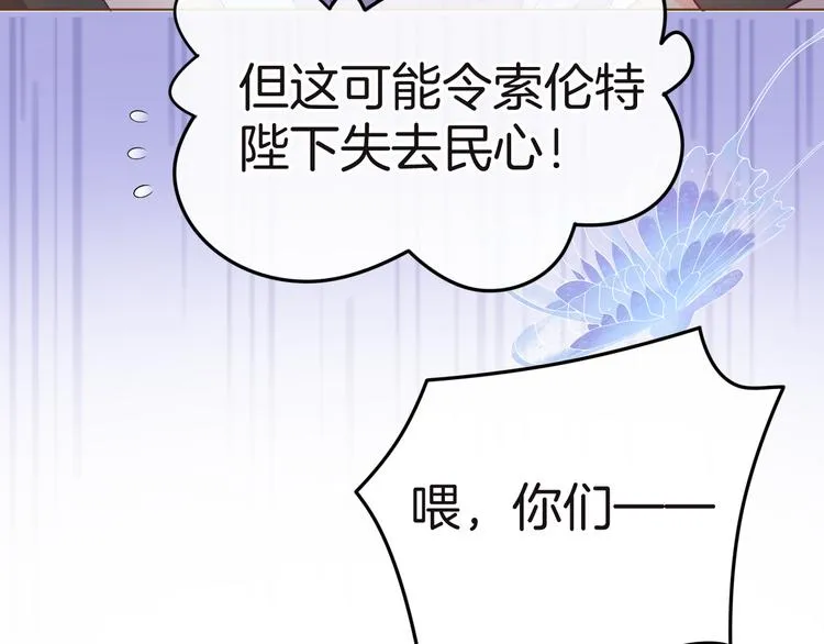 第4话 白魔女的法力 第126页