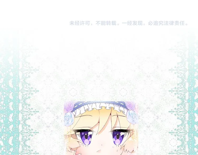 第4话 白魔女的法力 第131页