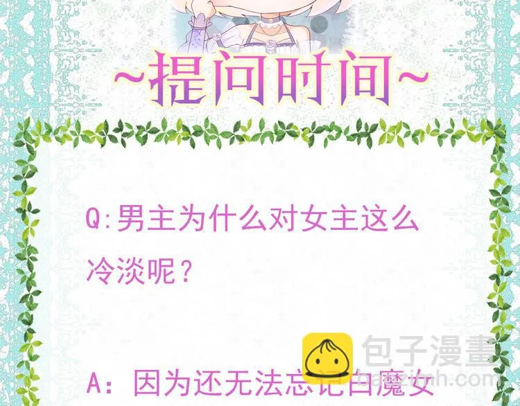 第4话 白魔女的法力 第132页