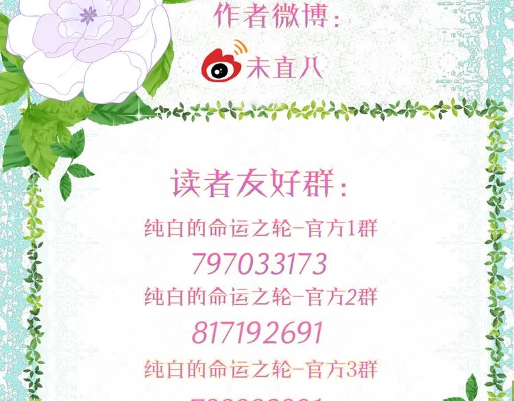 第4话 白魔女的法力 第134页