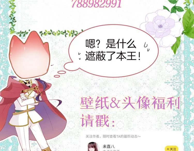第4话 白魔女的法力 第135页
