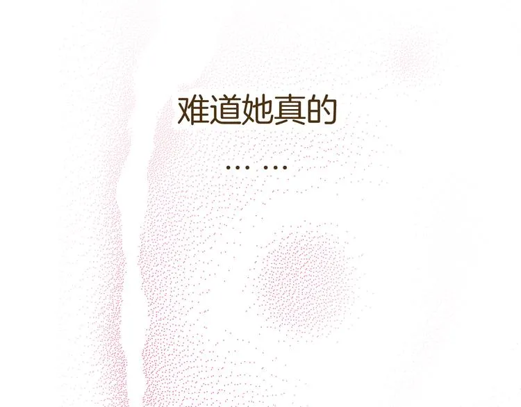 第1话 穿越的少女 第205页