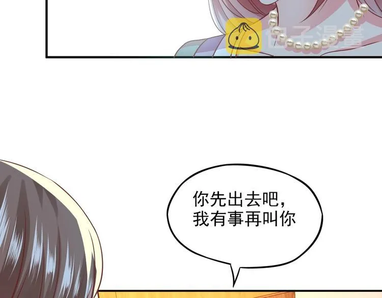 第11话 吃定你了！ 第95页