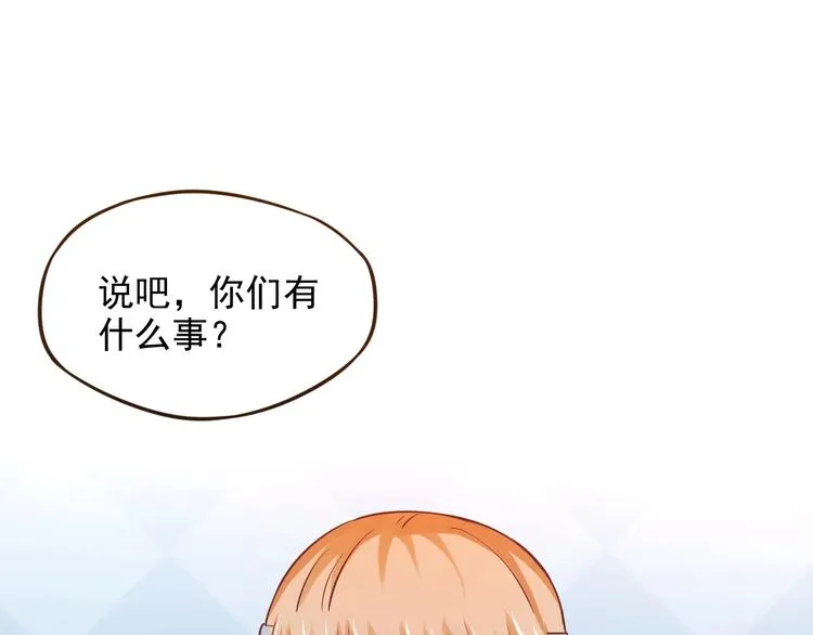 第11话 吃定你了！ 第100页