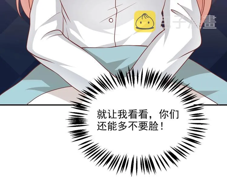第11话 吃定你了！ 第102页