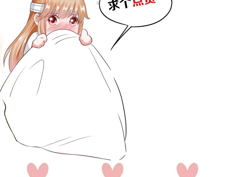 第11话 吃定你了！ 第106页